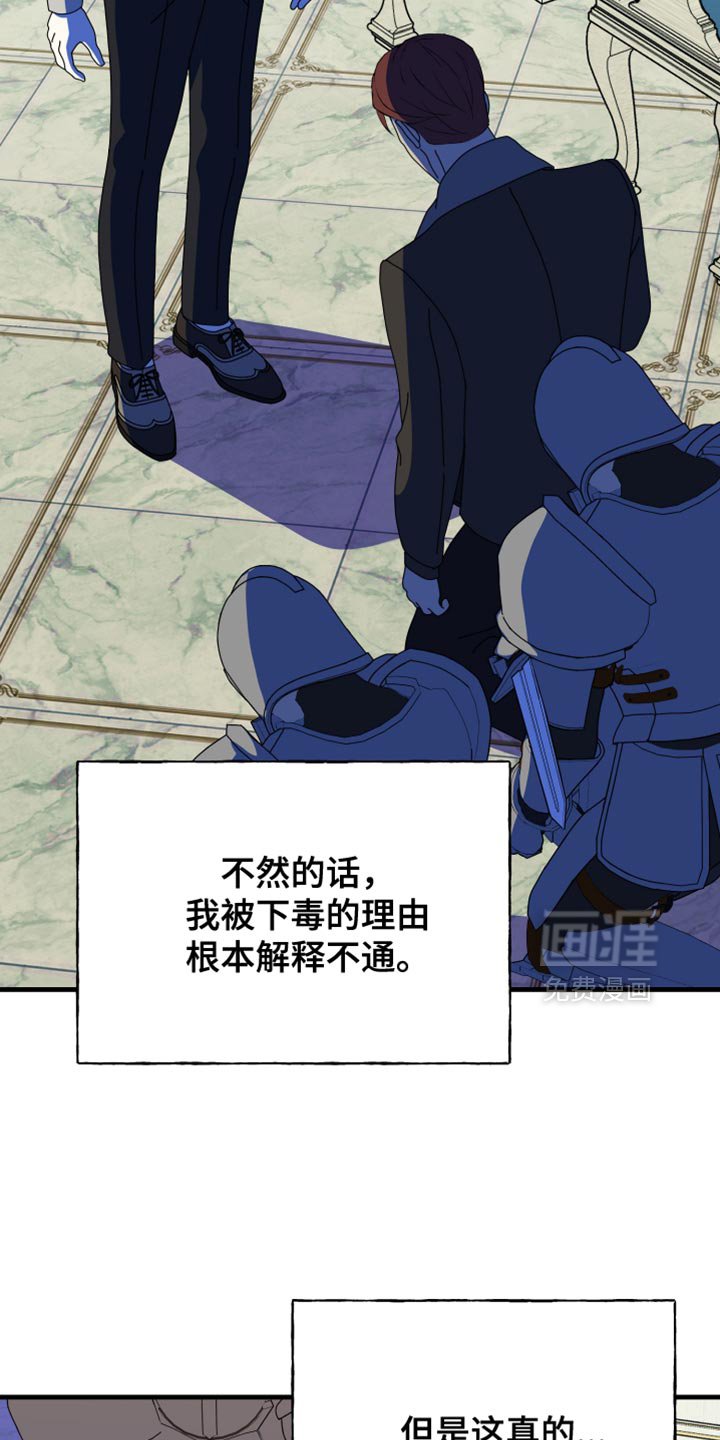 第65章：【第二季】如你所愿