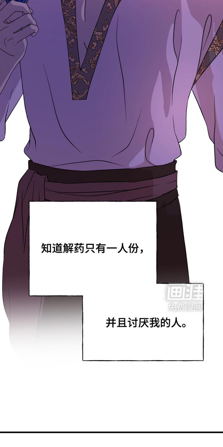 第65章：【第二季】如你所愿