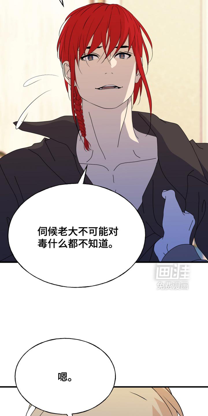 第65章：【第二季】如你所愿