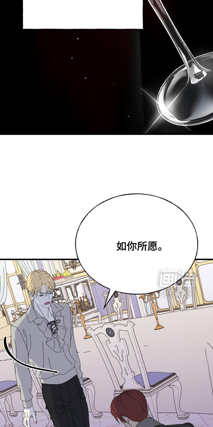 第65章：【第二季】如你所愿