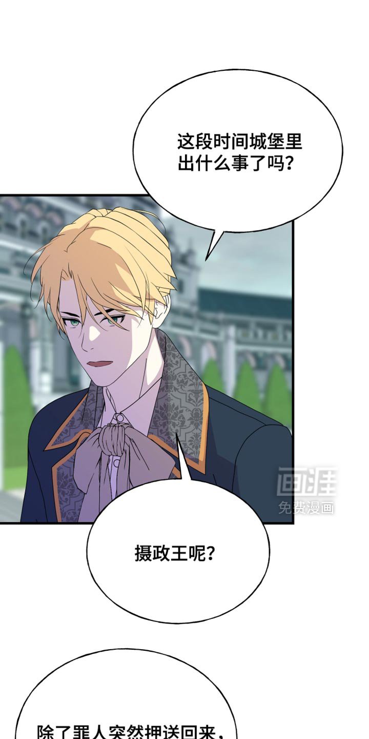 第66章：【第二季】没有证据