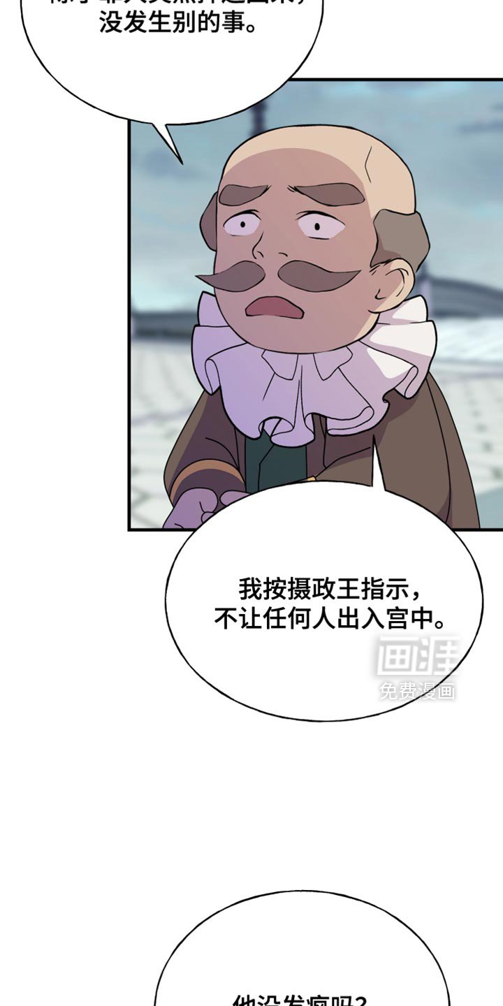 第66章：【第二季】没有证据