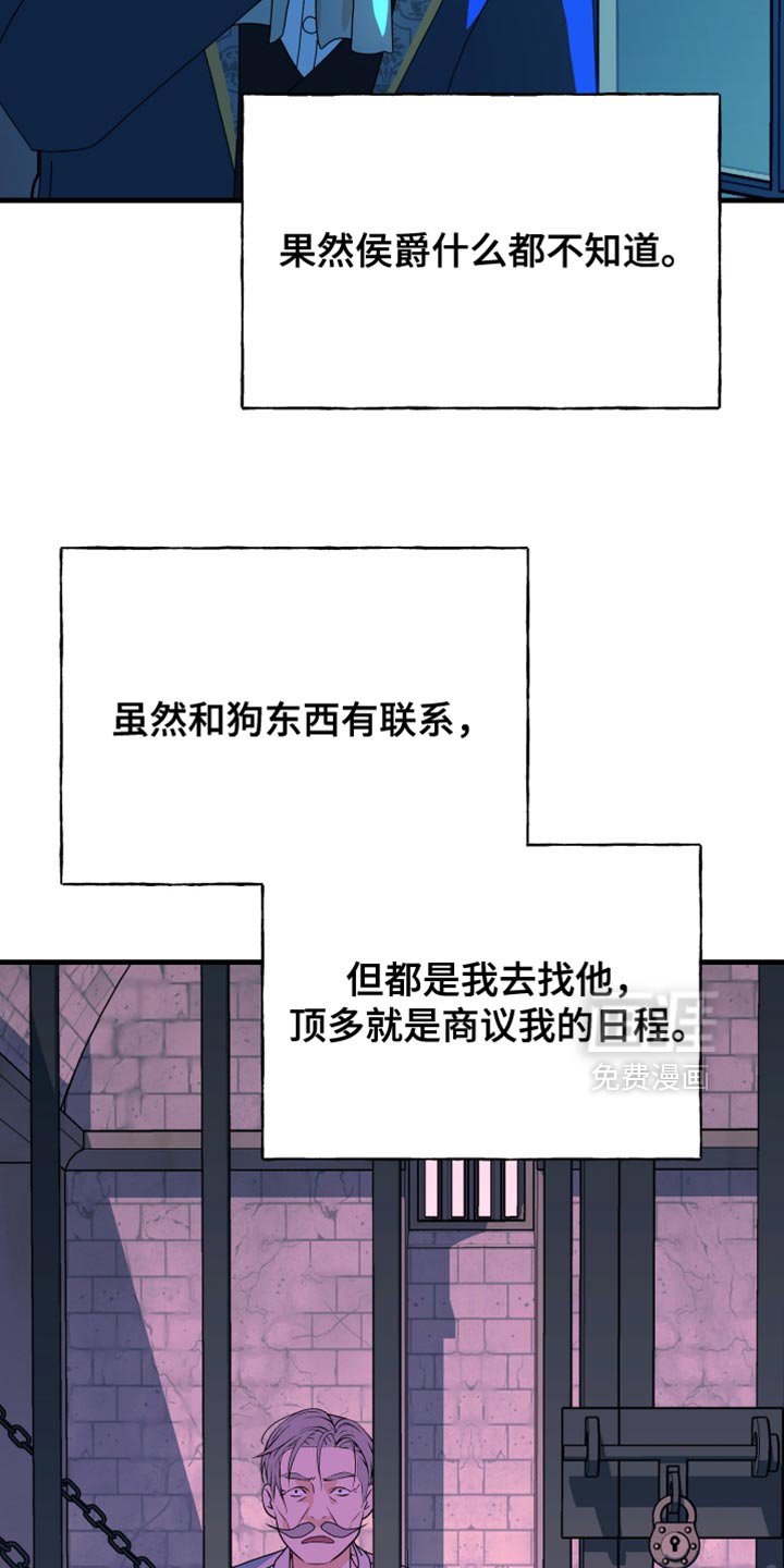 第66章：【第二季】没有证据