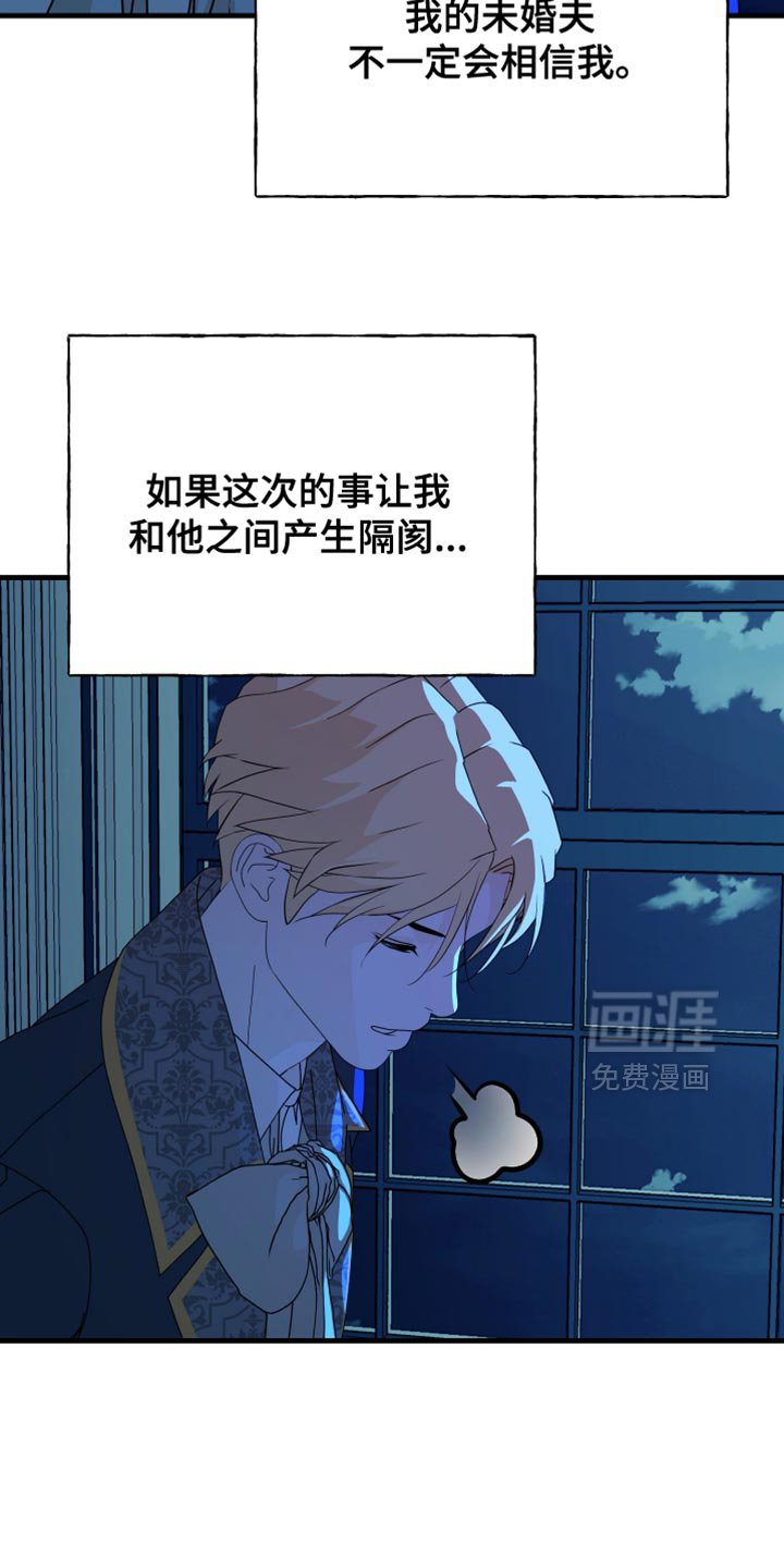 第66章：【第二季】没有证据