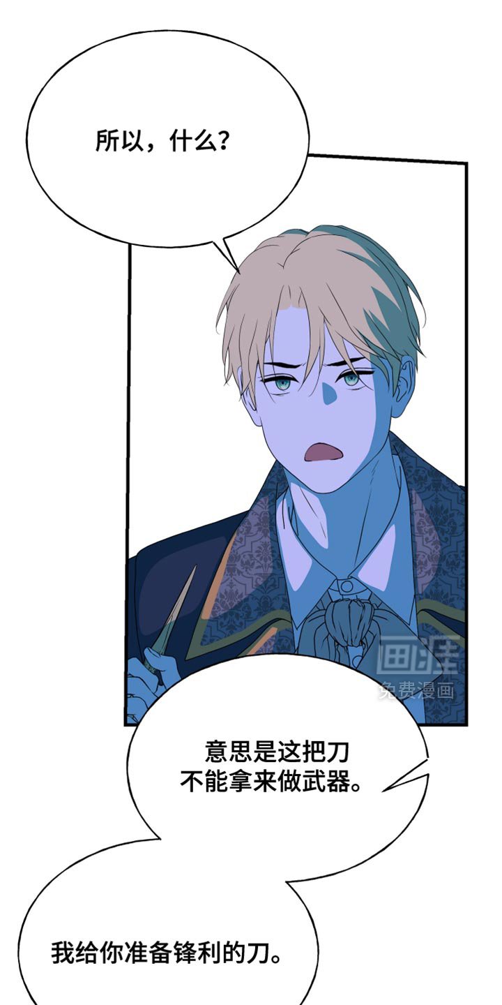 第67章：【第二季】两个原因