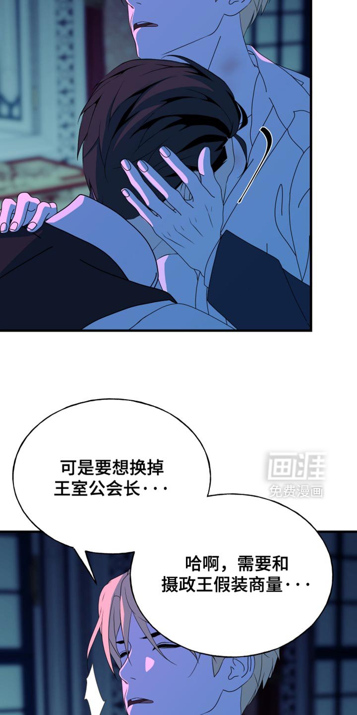 第67章：【第二季】两个原因