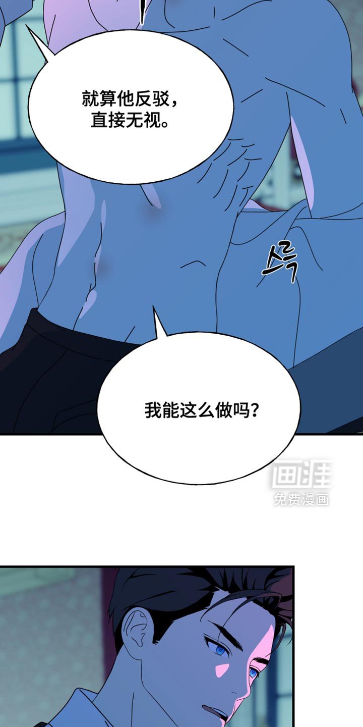 第67章：【第二季】两个原因