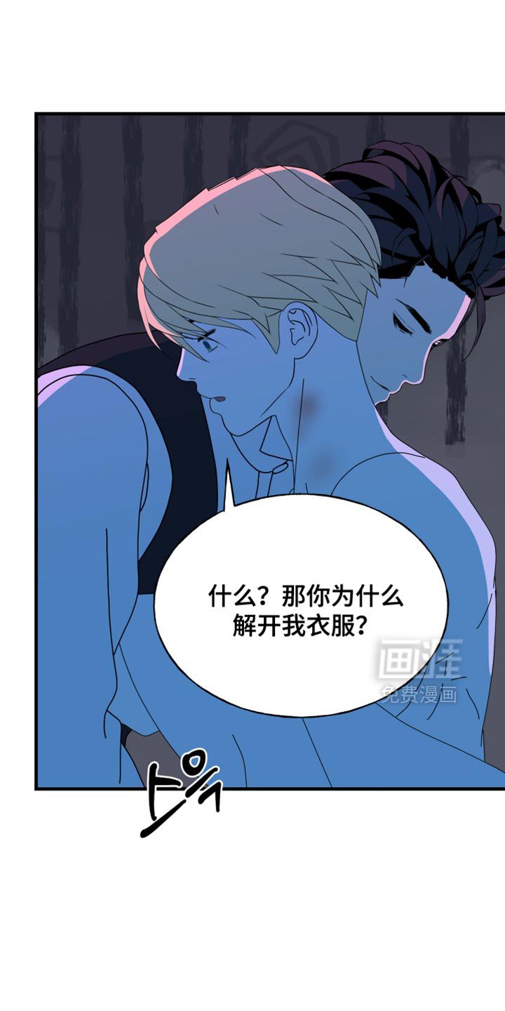 第67章：【第二季】两个原因