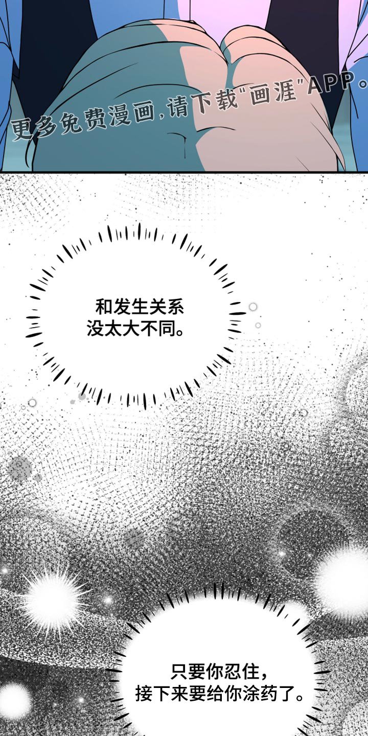 第67章：【第二季】两个原因