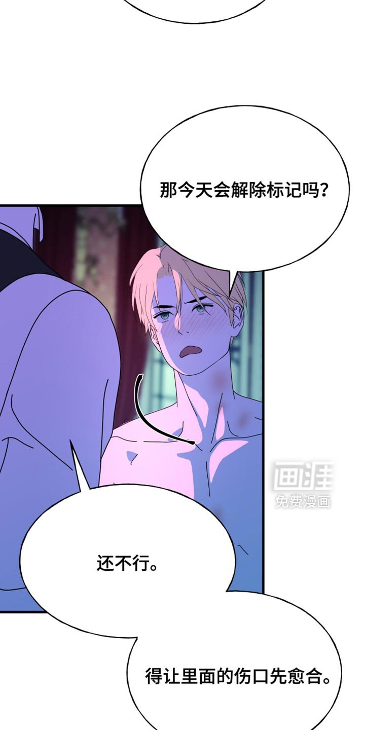 第68章：【第二季】不是犯人