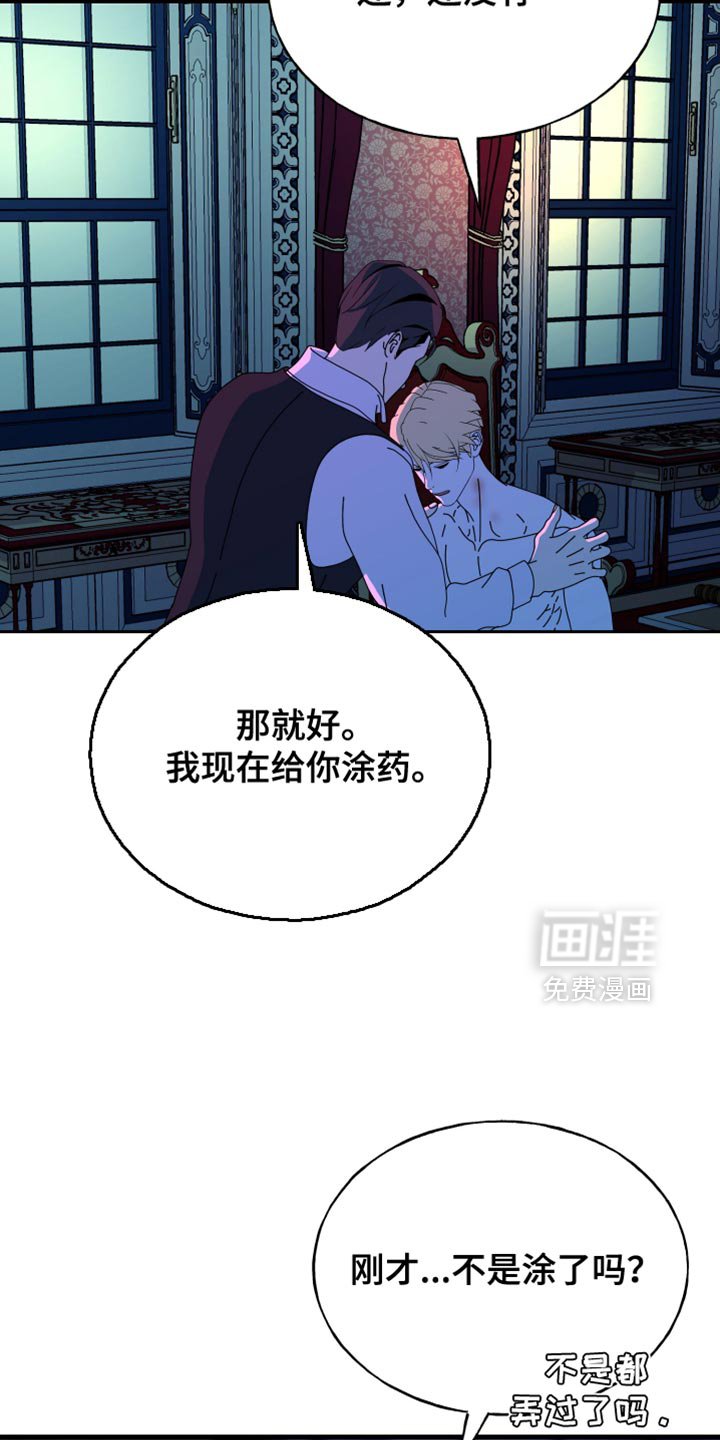 第68章：【第二季】不是犯人