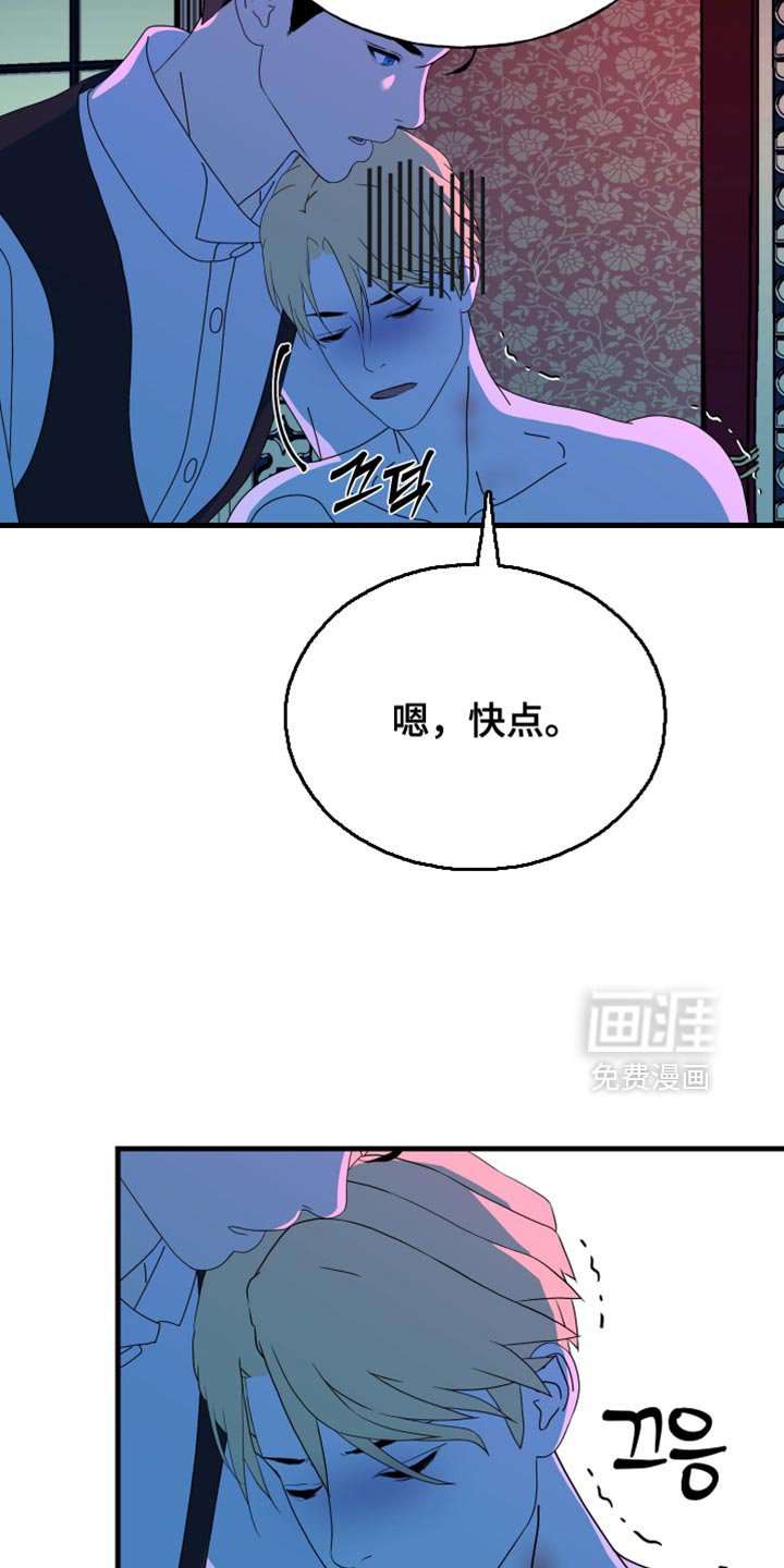 第68章：【第二季】不是犯人