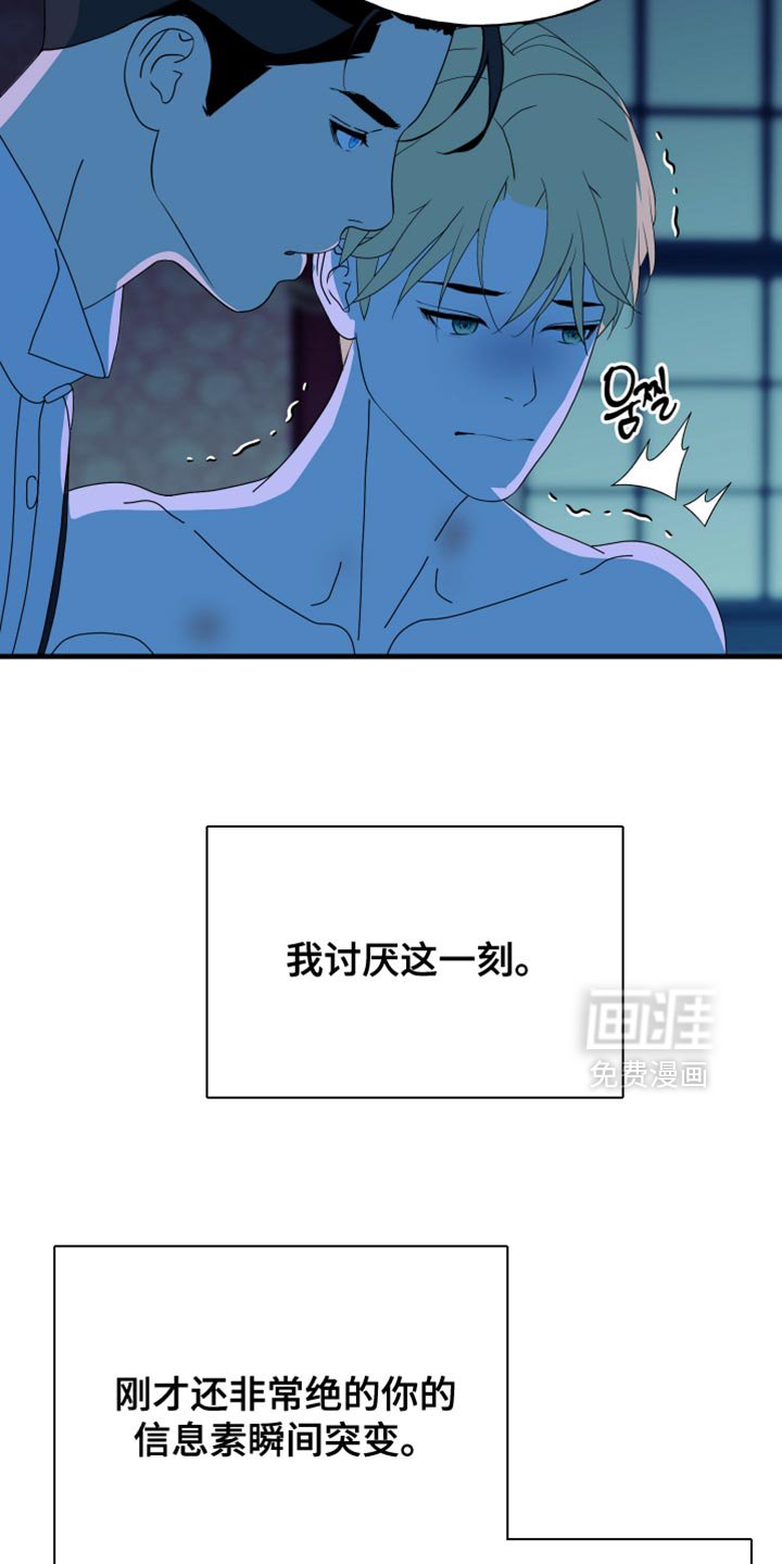 第68章：【第二季】不是犯人
