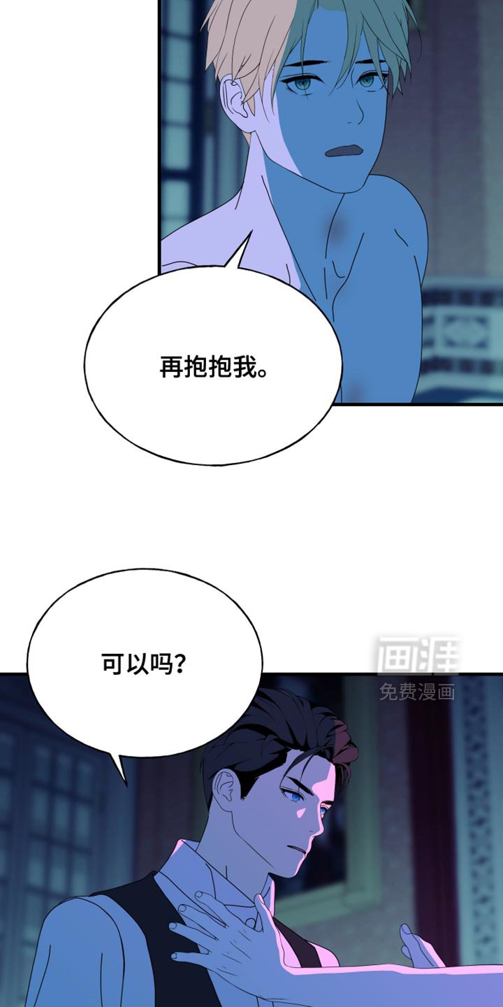 第68章：【第二季】不是犯人