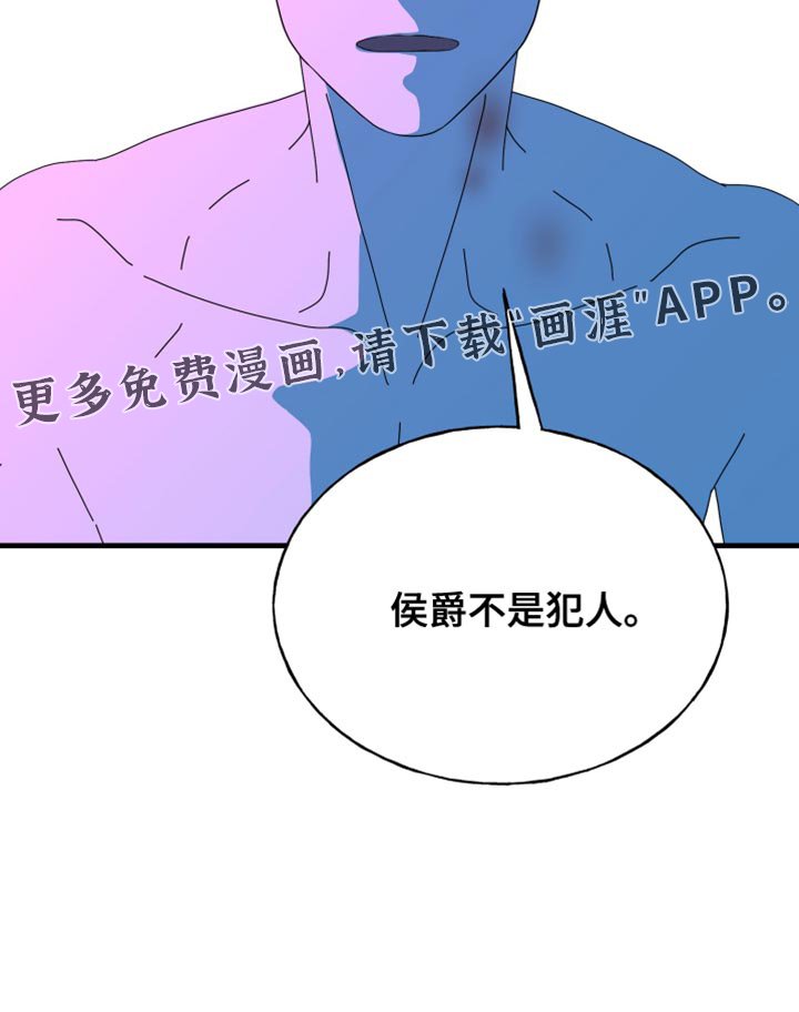 第68章：【第二季】不是犯人