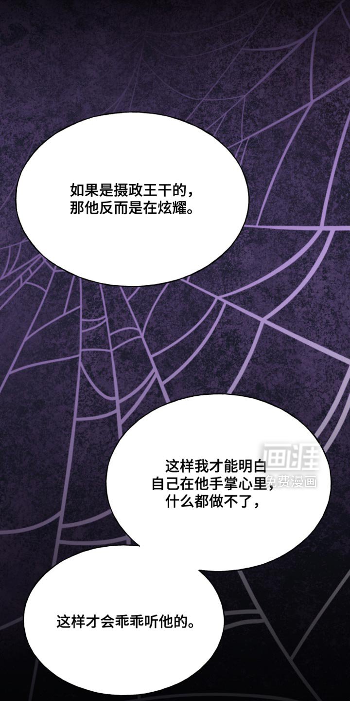第69章：【第二季】缩短时间