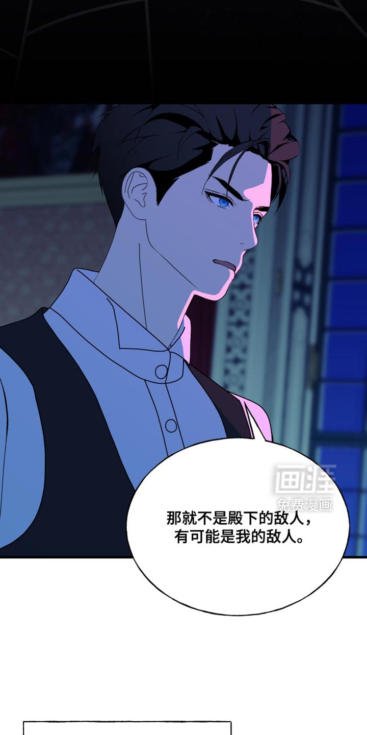 第69章：【第二季】缩短时间