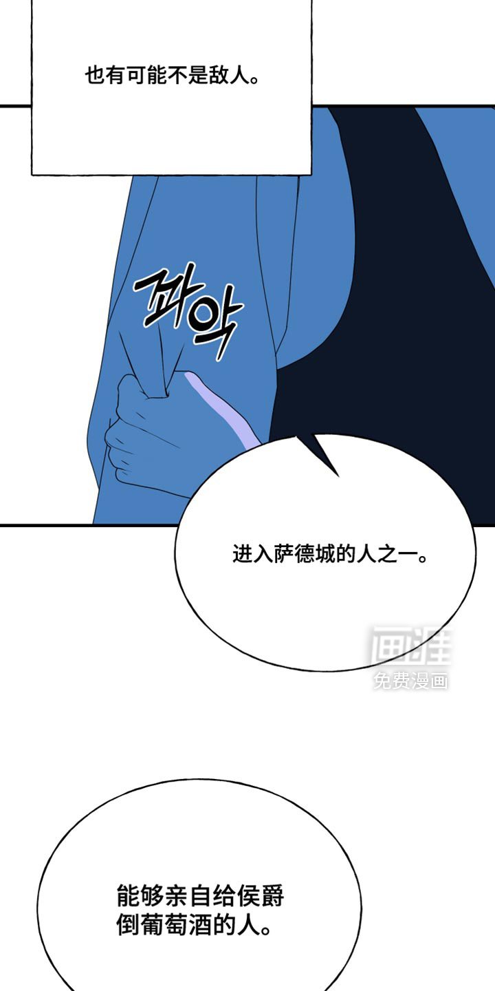 第69章：【第二季】缩短时间