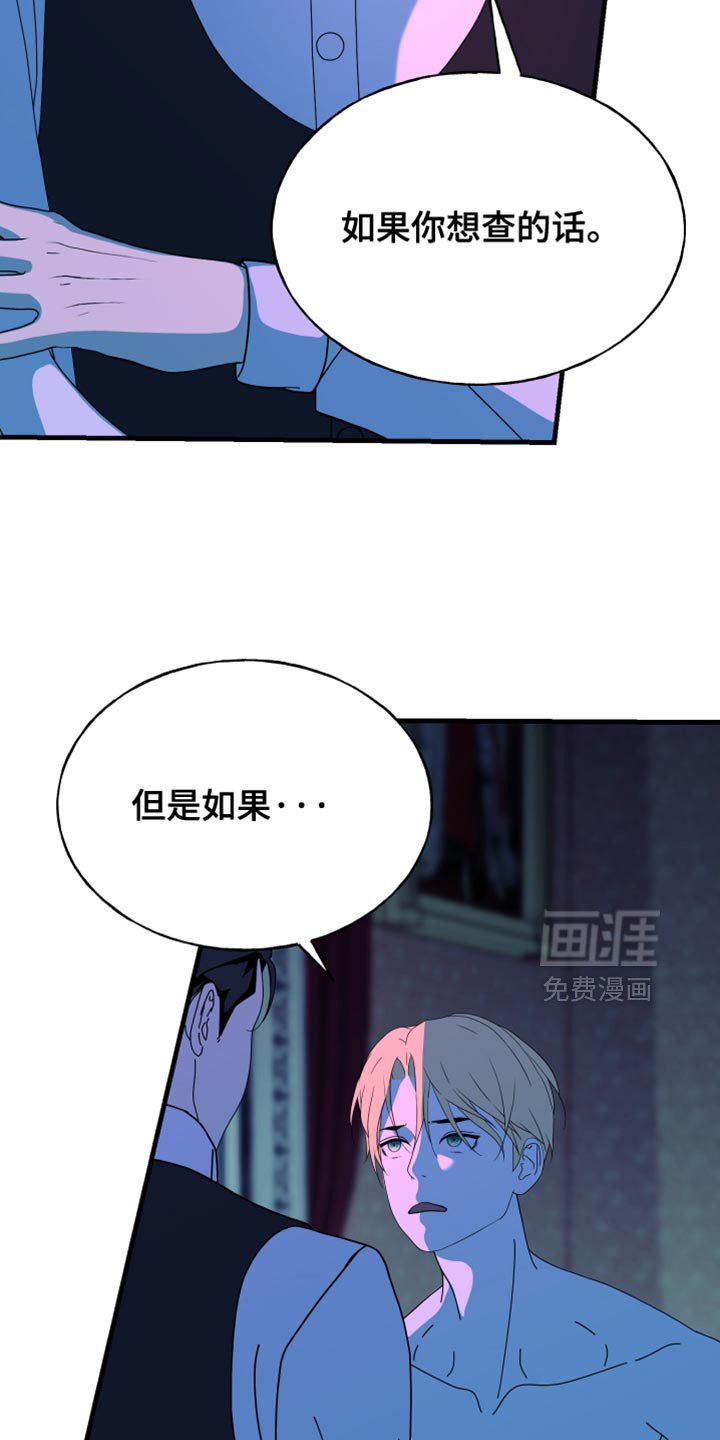 第69章：【第二季】缩短时间