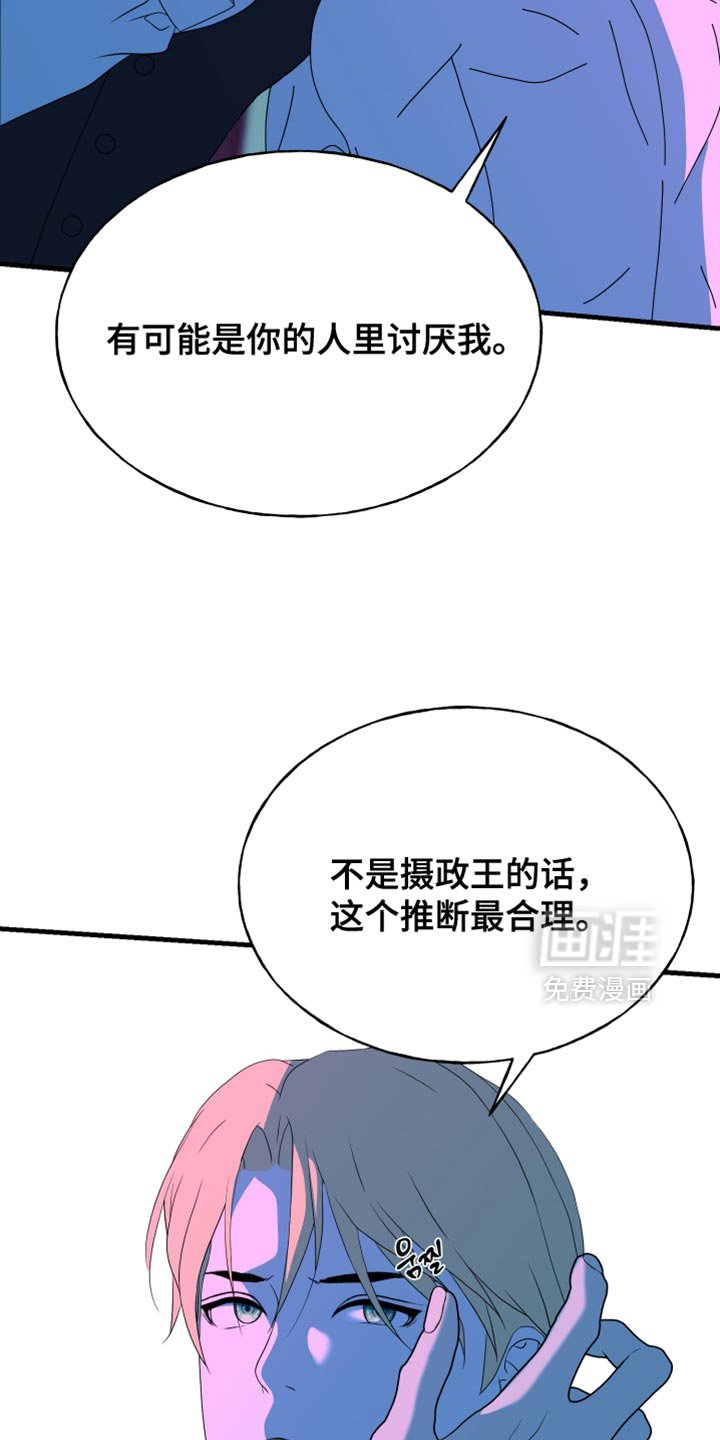 第69章：【第二季】缩短时间