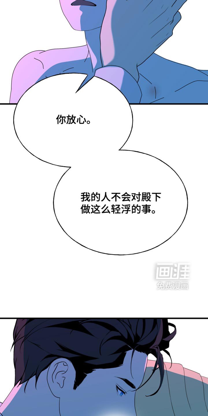 第69章：【第二季】缩短时间
