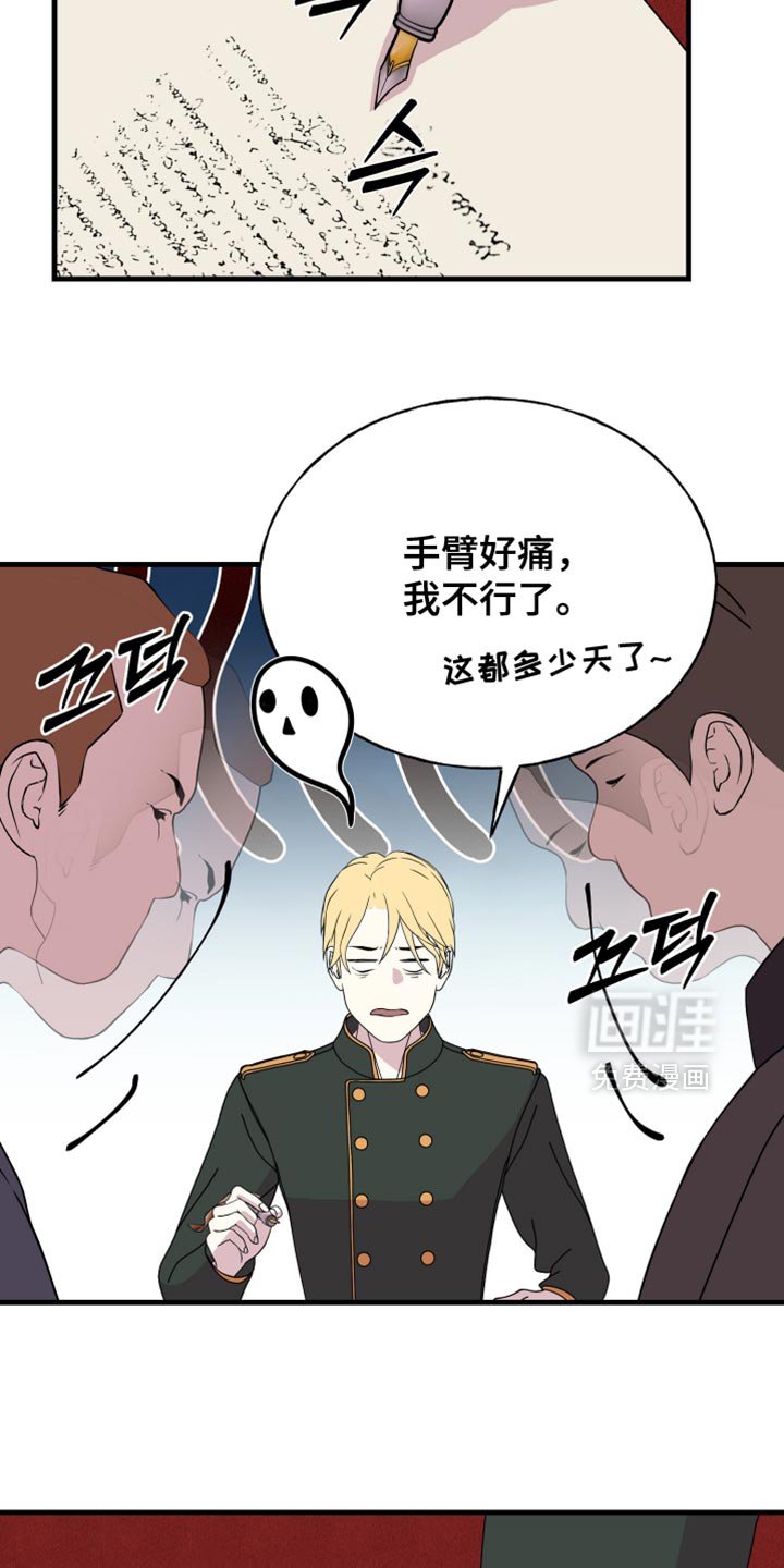 第69章：【第二季】缩短时间
