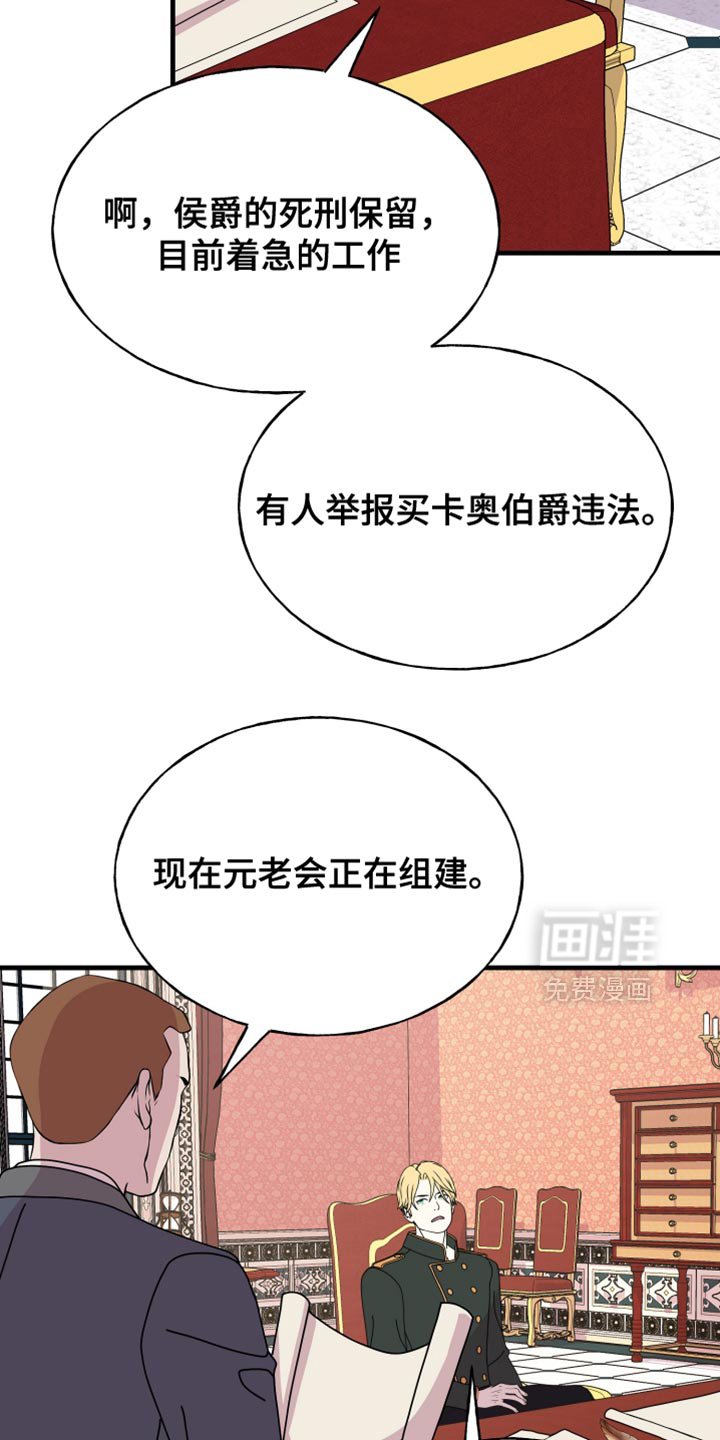 第69章：【第二季】缩短时间
