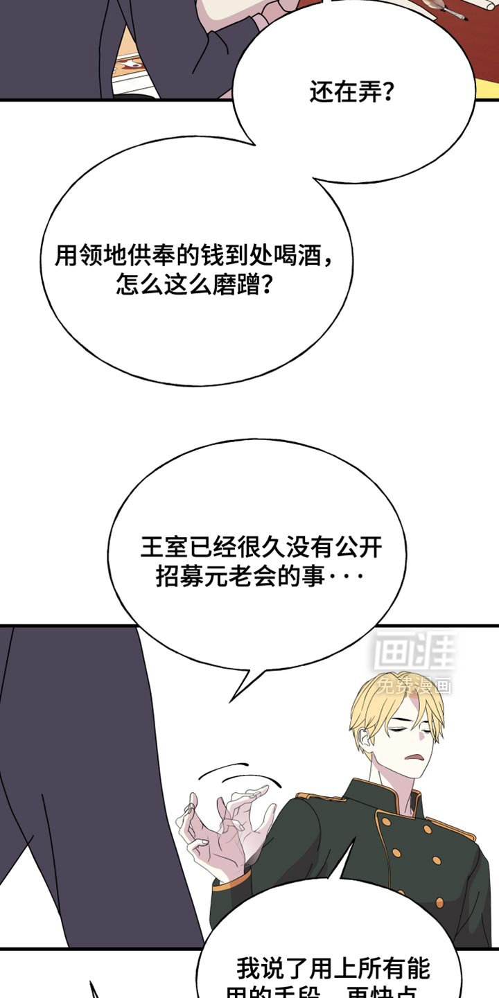 第69章：【第二季】缩短时间