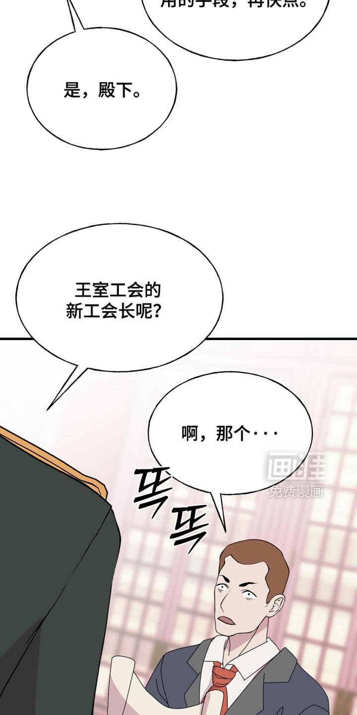 第69章：【第二季】缩短时间