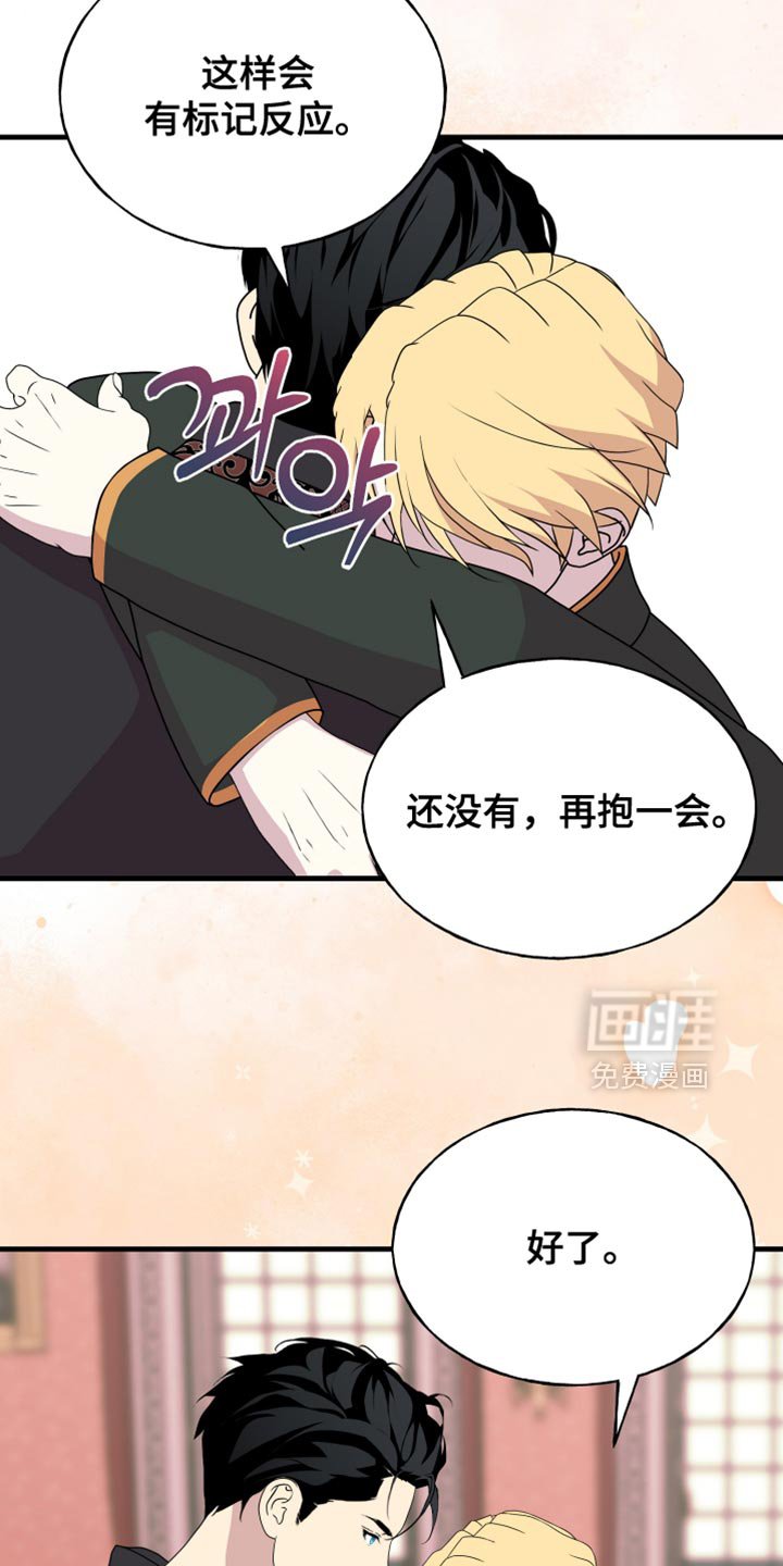 第69章：【第二季】缩短时间