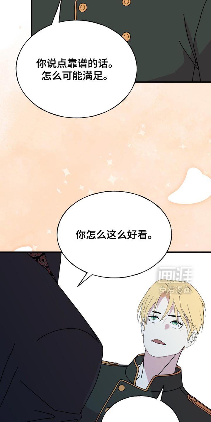 第69章：【第二季】缩短时间