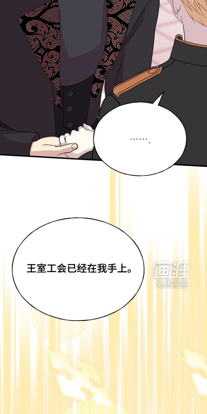 第69章：【第二季】缩短时间
