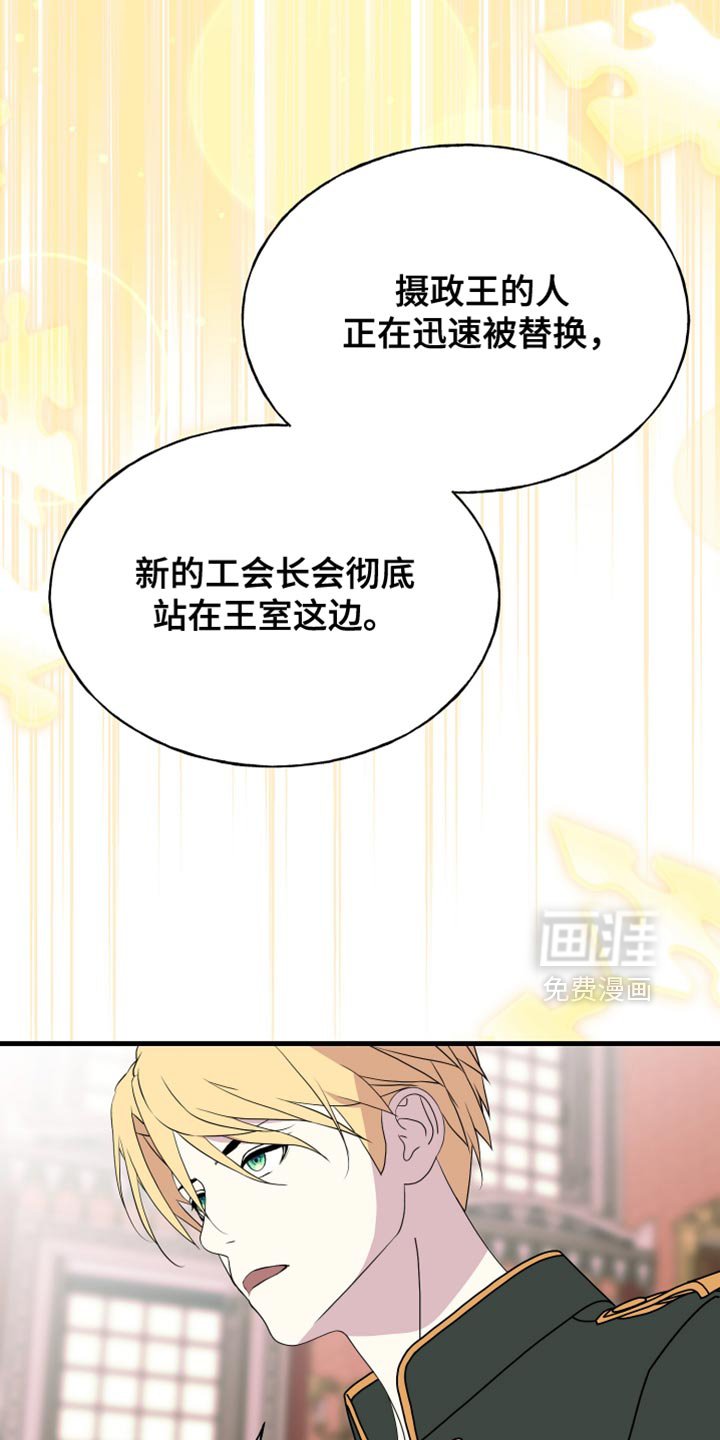 第69章：【第二季】缩短时间