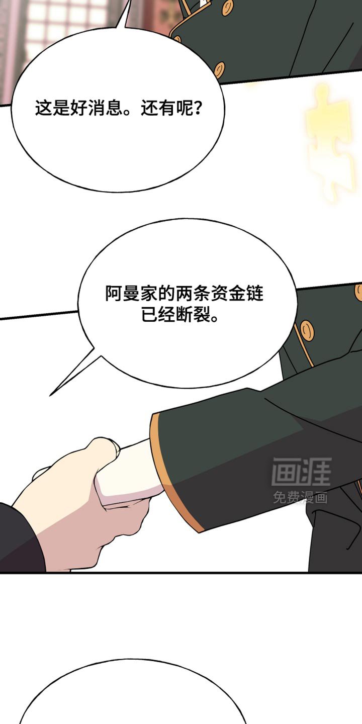 第69章：【第二季】缩短时间