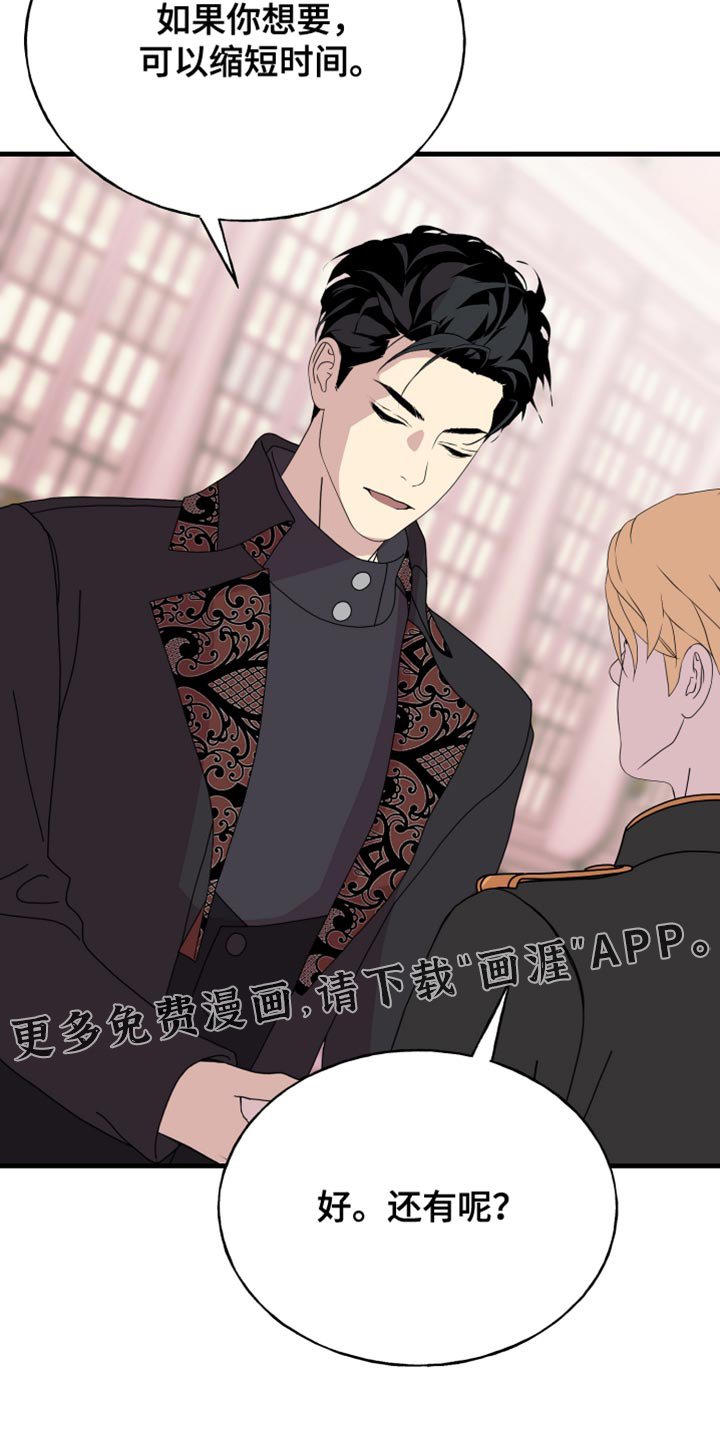 第69章：【第二季】缩短时间
