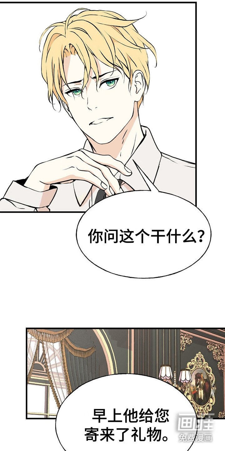 第7章：礼物