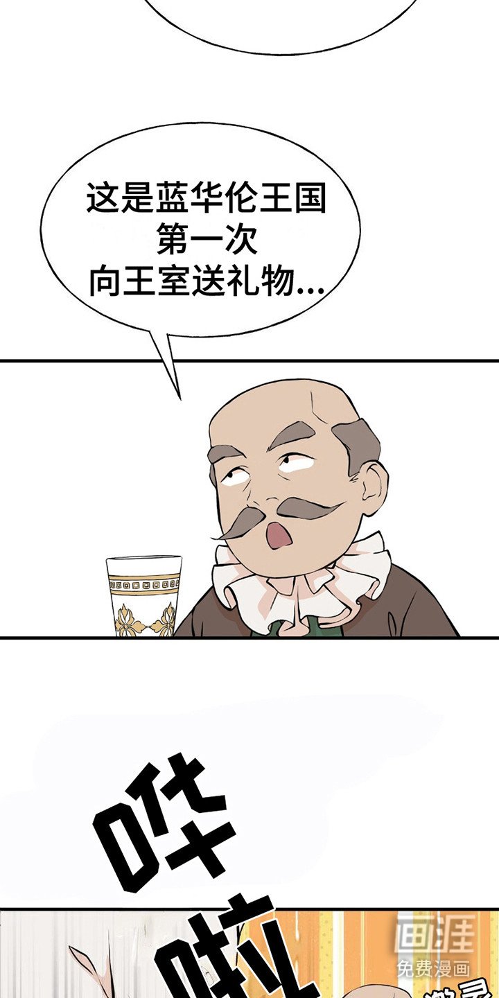 第7章：礼物