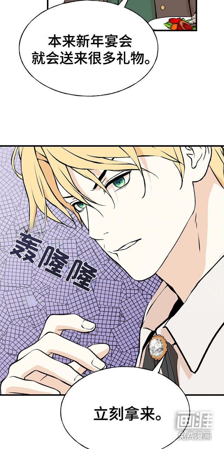 第7章：礼物