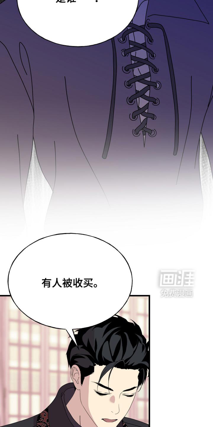 第70章：【第二季】凭什么相信！