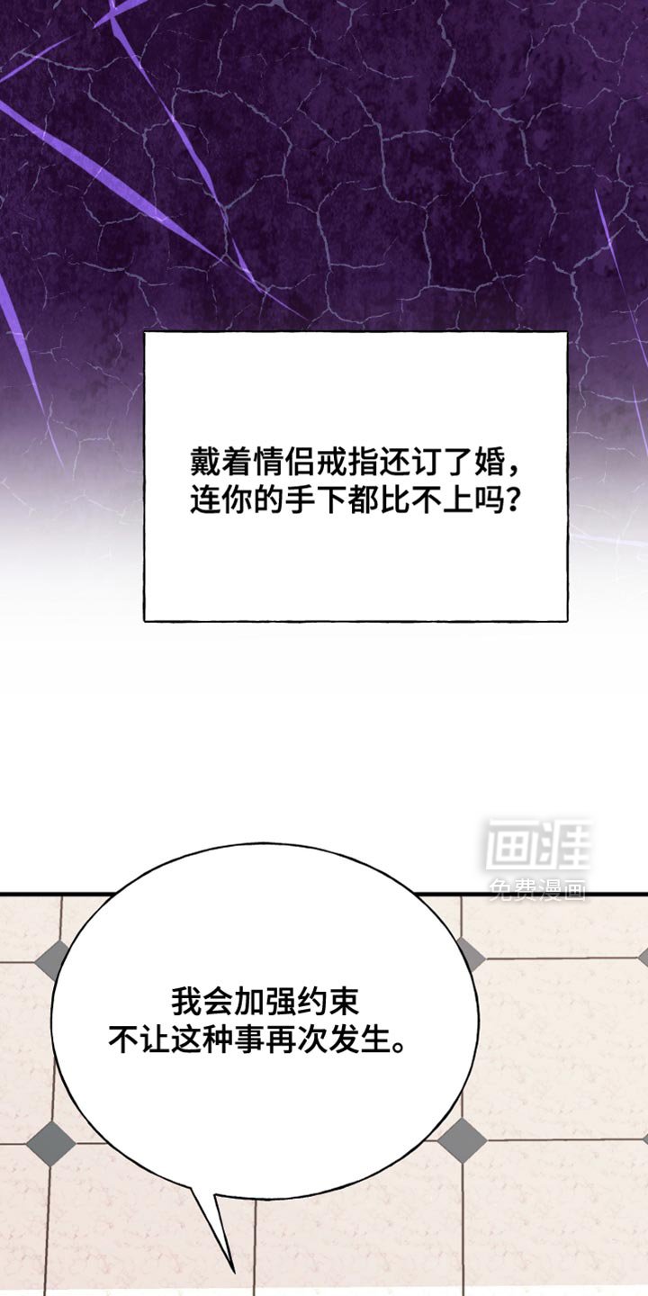 第70章：【第二季】凭什么相信！