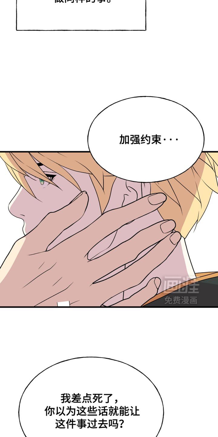 第70章：【第二季】凭什么相信！