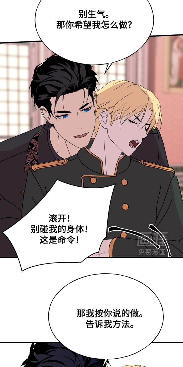 第70章：【第二季】凭什么相信！