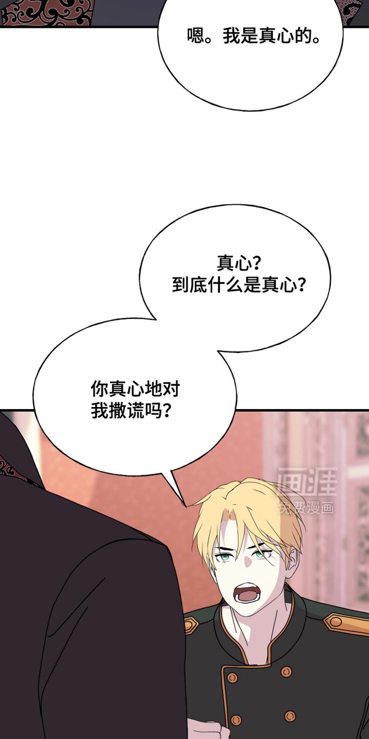 第70章：【第二季】凭什么相信！