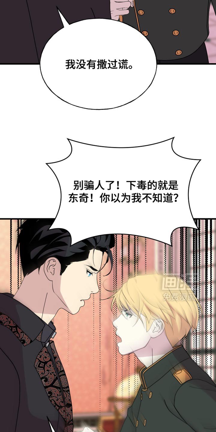 第70章：【第二季】凭什么相信！
