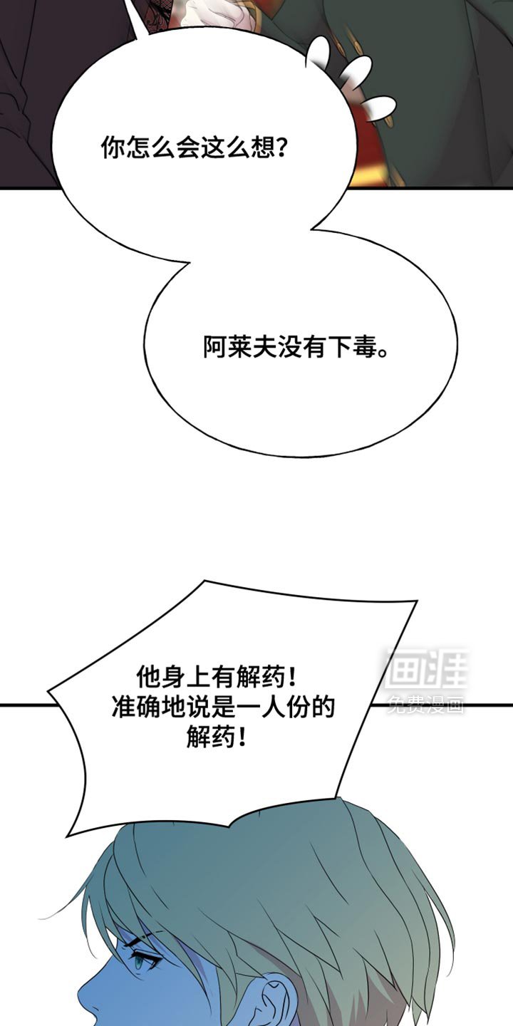 第70章：【第二季】凭什么相信！
