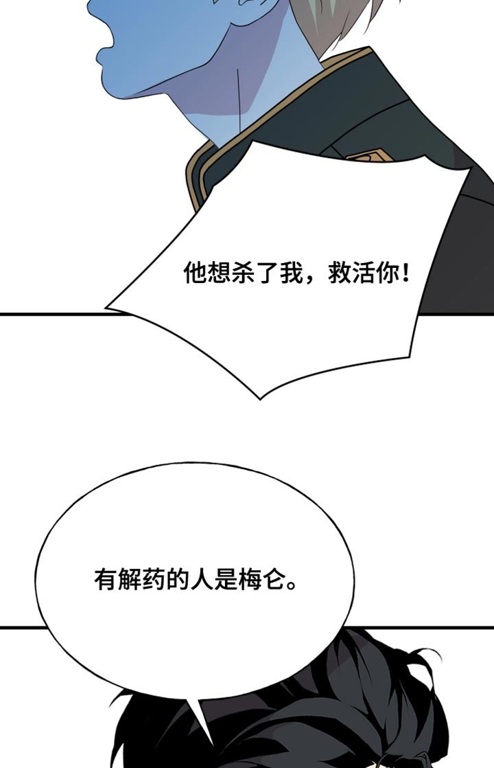 第70章：【第二季】凭什么相信！
