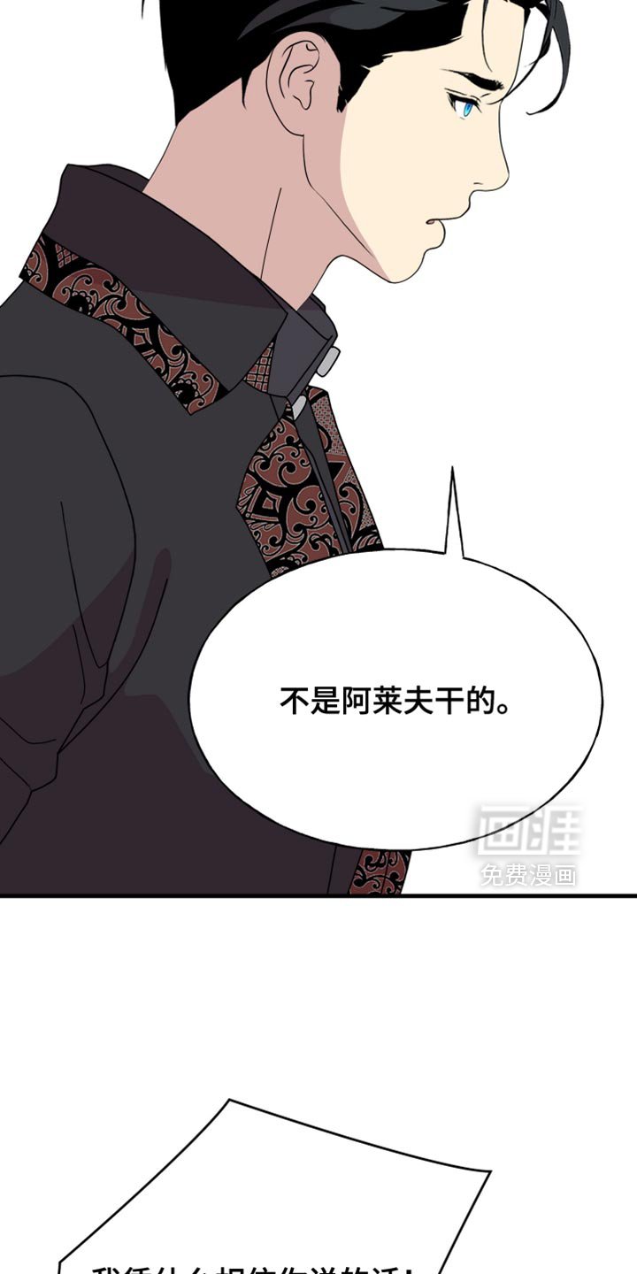 第70章：【第二季】凭什么相信！
