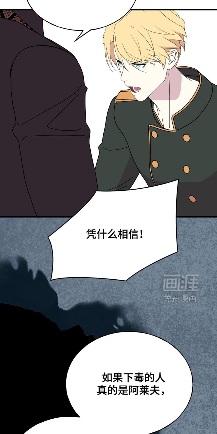 第70章：【第二季】凭什么相信！