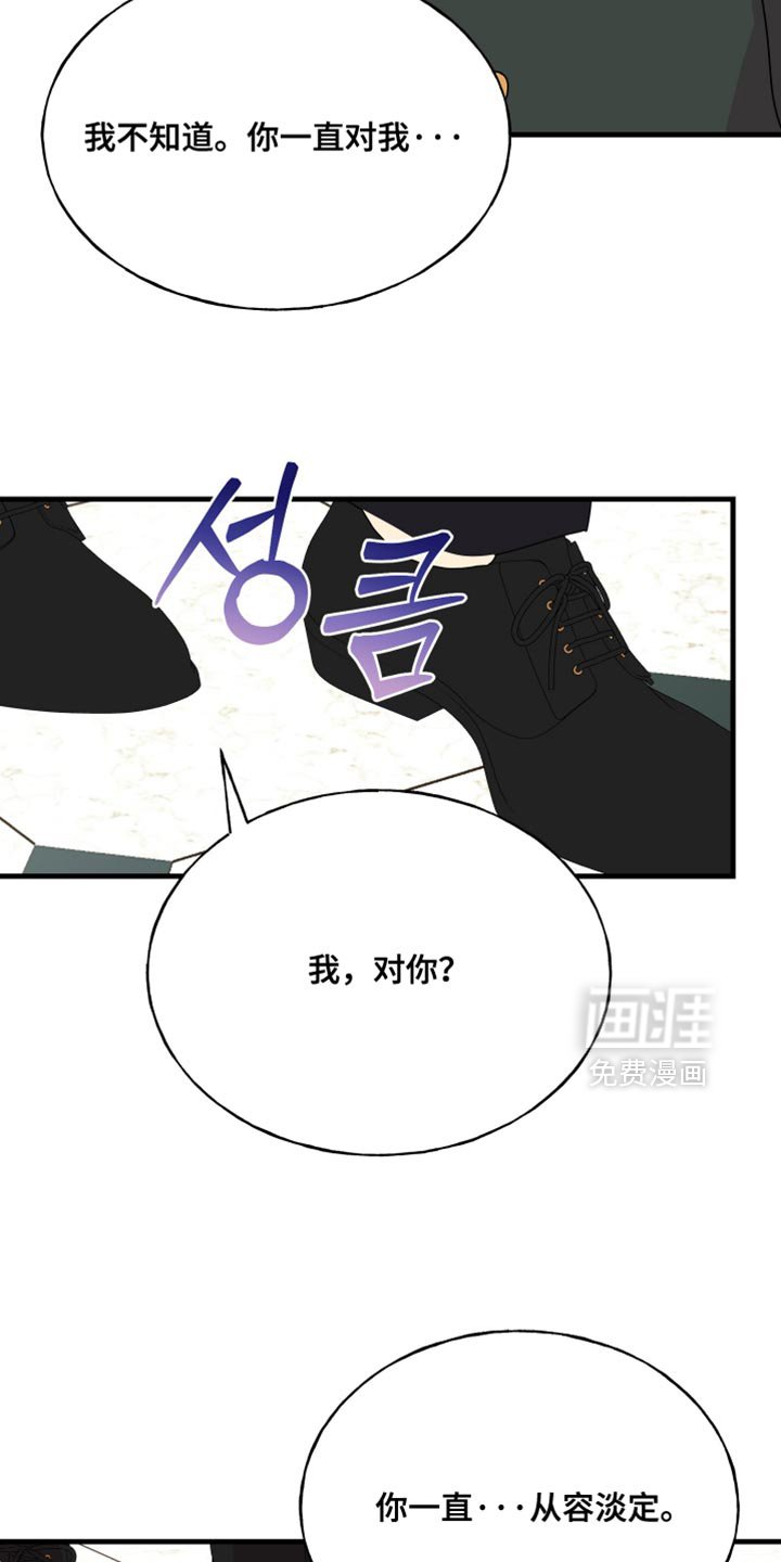 第71章：【第二季】让我看你的脸