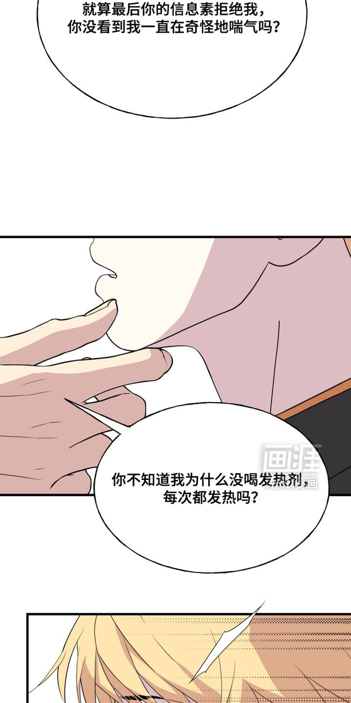第71章：【第二季】让我看你的脸